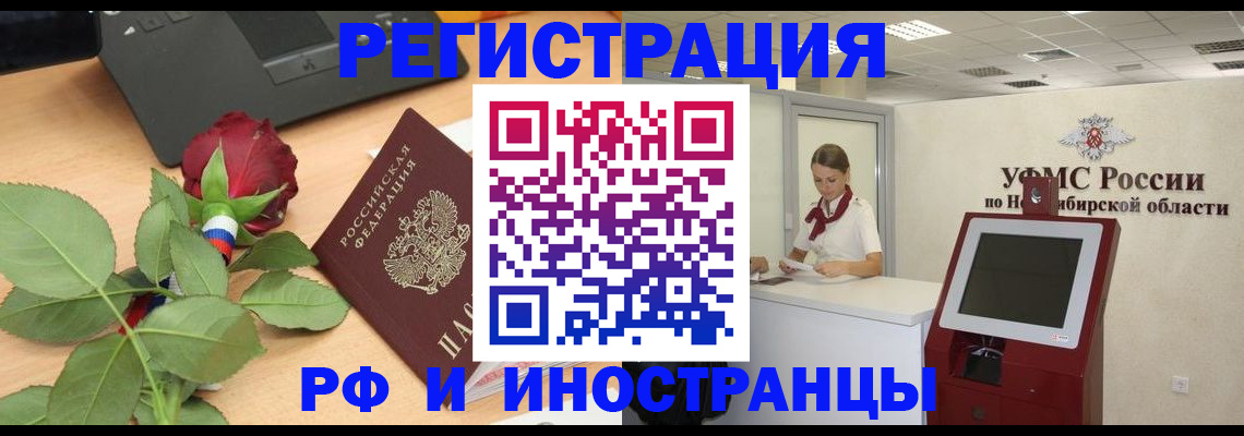 временная регистрация поиск в Звенигово
