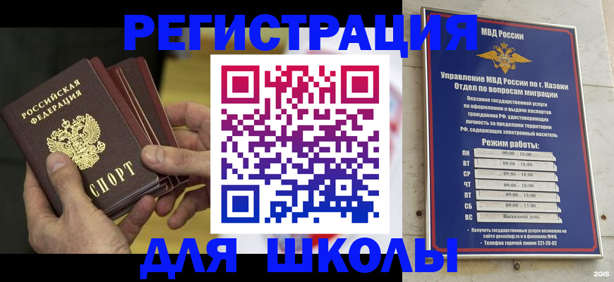 купить прописку в Звенигово